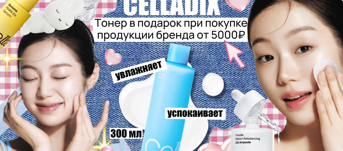 CELIMAX