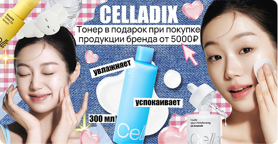 CELIMAX 1