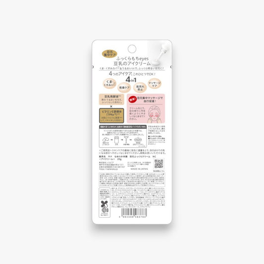 Nameraka Honpo Soy Milk Plump Eye Cream