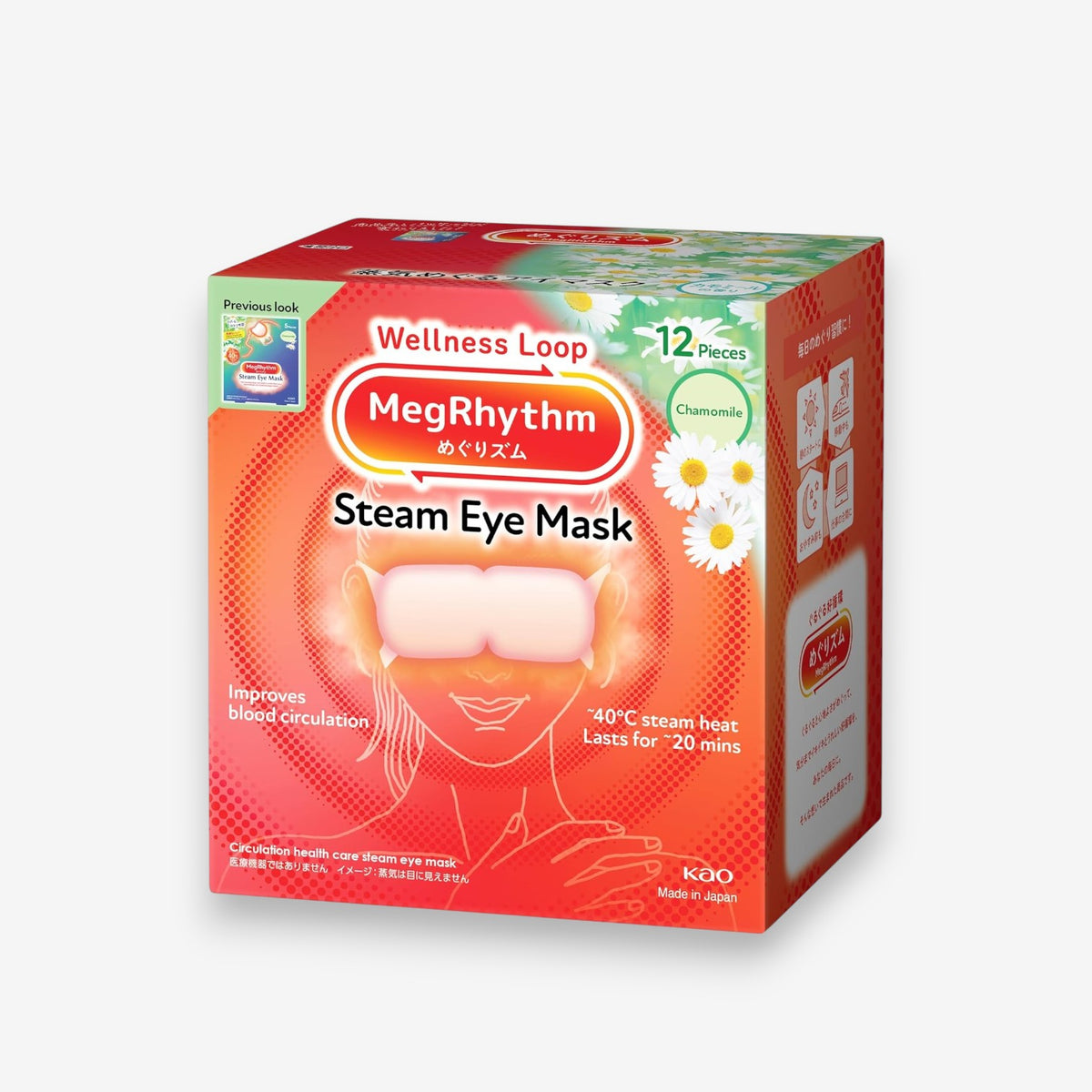 Steam Eye Mask