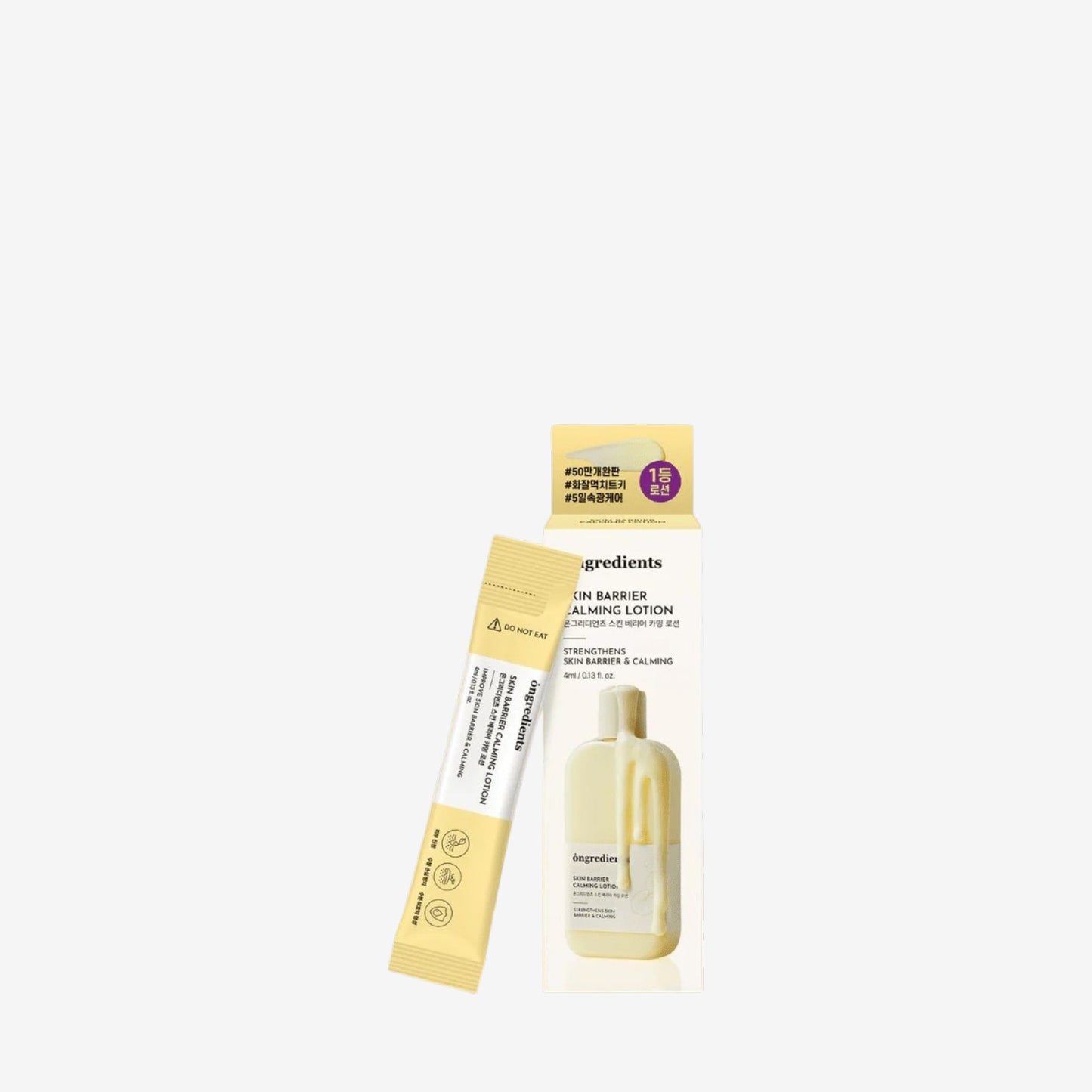 Skin Barrier Calming Lotion (Renewal)